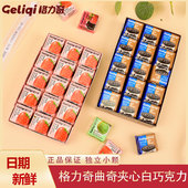 格力奇夹心巧克力纯可可脂曲奇白巧克力网红零食糖果独立包装 软糖
