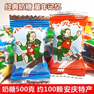 正品小龙人奶糖散装500g薄荷草莓结婚喜糖果童年怀旧零食安庆特产