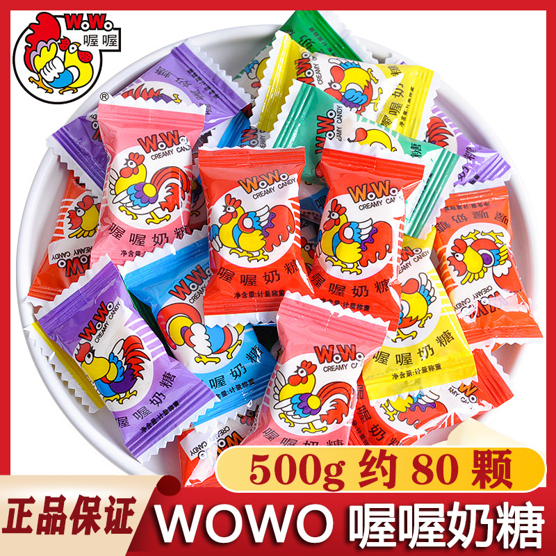 正品喔喔奶糖佳佳奶糖散装500g结婚喜礼糖80后怀旧办公室休闲零食