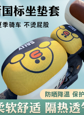 电动车座套防水防晒小刀通用爱玛雅迪DM6DT3新国标坐垫套隔热座套