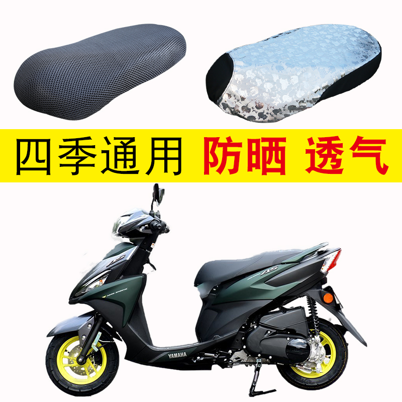 适用于雅马哈福喜100新福禧as125踏板摩托车坐垫套皮防水防晒防滑