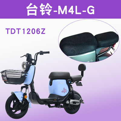 适用台铃M4L-G 电动车隔热透气3D蜂窝坐垫套防晒防水防滑TDT1206Z