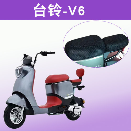 适用于台铃V6-G超能二代新国标电动车踏板防晒透气坐垫套TDW1277Z