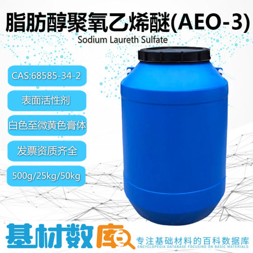 AEO-3非离子表面活性剂油状液体