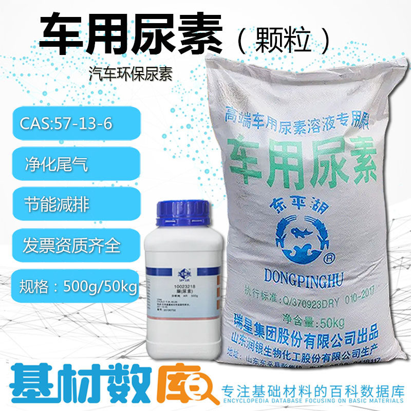 尿素大中颗粒晶体脱硫脱硝水溶肥图片