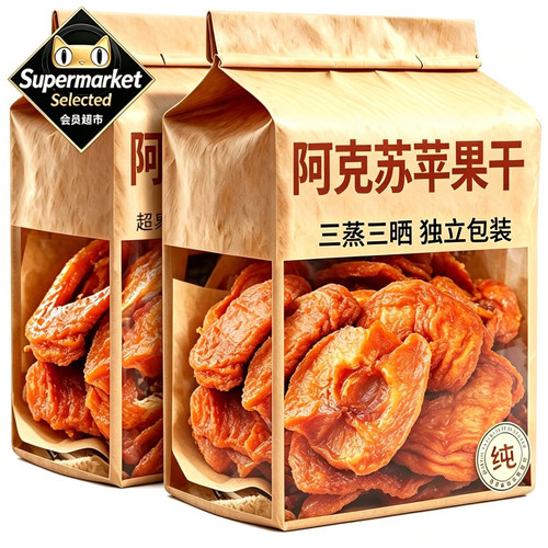 农科院新疆阿克苏三蒸三晒倒蒸苹果干蜜饯干孕妇儿童健康养生零食