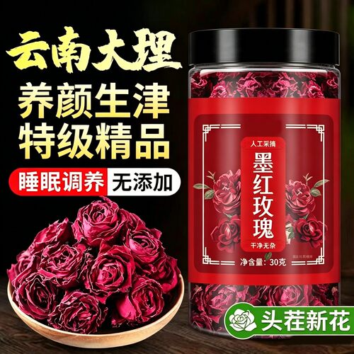 墨红玫瑰花茶大朵高花青素养颜滋补云南冻干重瓣玫瑰花茶养生花茶