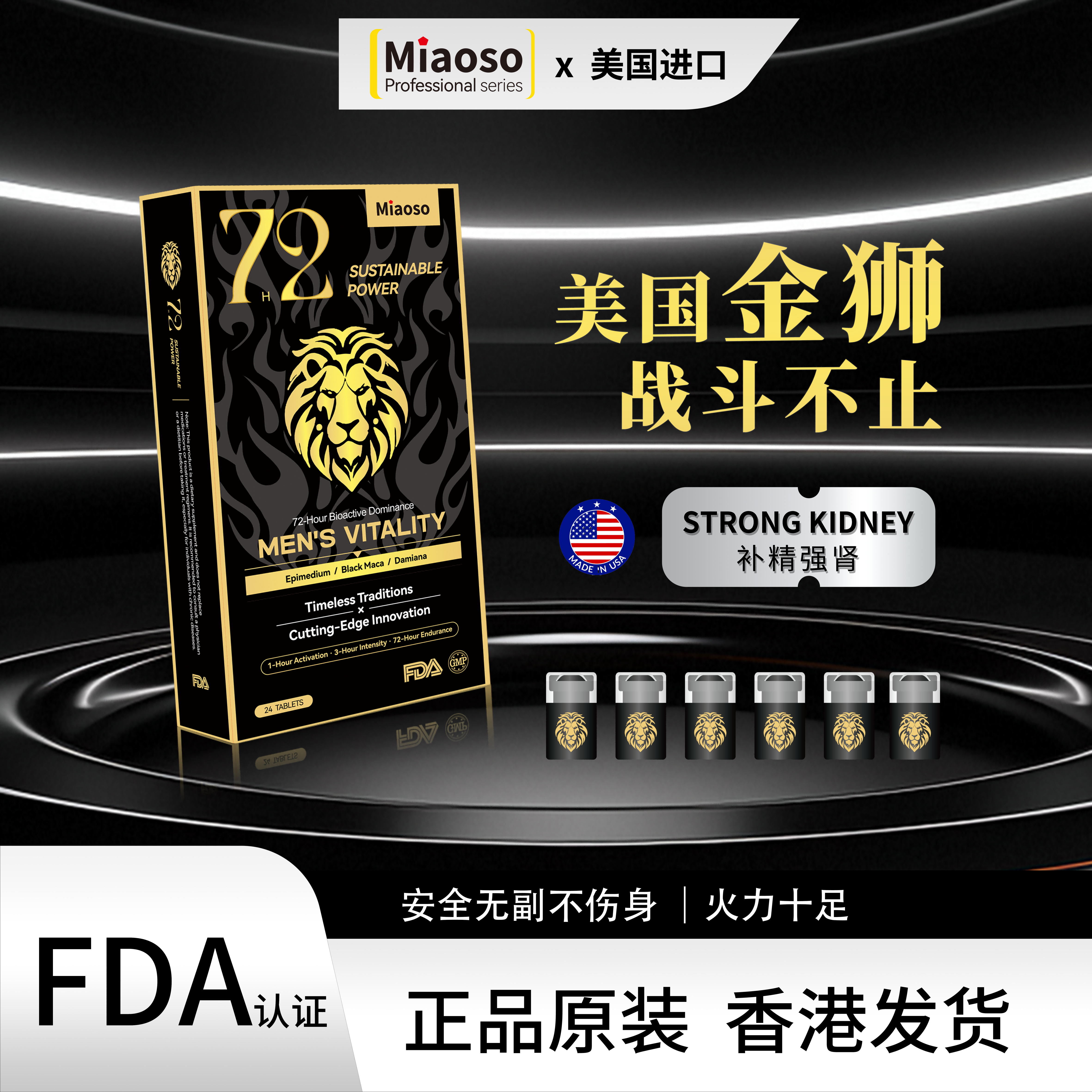 Miaoso美国牡蛎片黑玛卡达迷草片男性生蚝精华成人保健官方正品,保健食品/膳食营养补充食品,其他膳食营养补充剂,淘宝优惠券,粉丝福利购,淘宝优惠卷