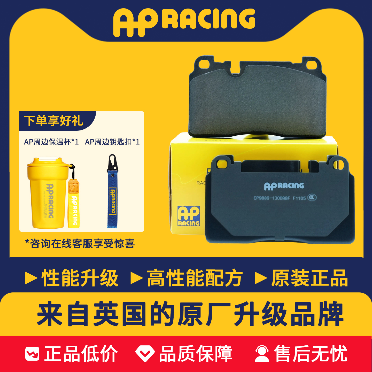 APRACING适用奥迪高性能刹车片
