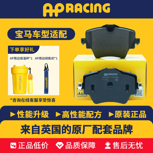 宝马原厂升级高性能刹车片