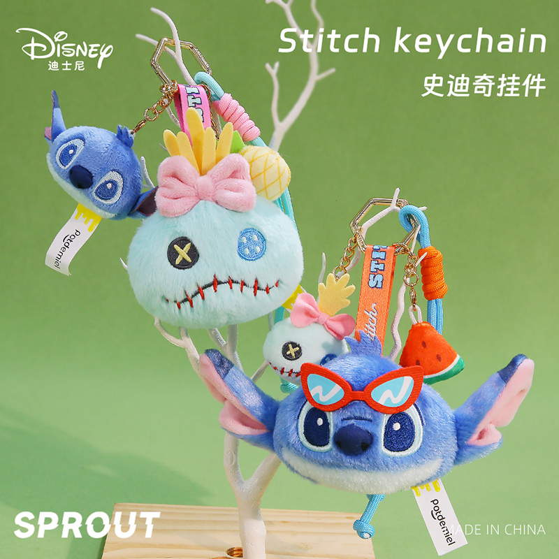 正版夏日海滩史迪奇小金毛绒挂件