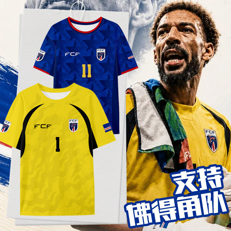 2026世界杯佛得角队服足球衣服冰丝速干短袖T恤衫男女球迷服半袖