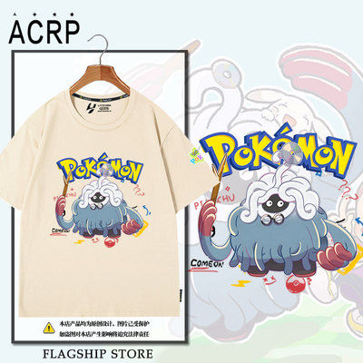 宝可梦Pokopia皮卡丘巨蔓藤T恤