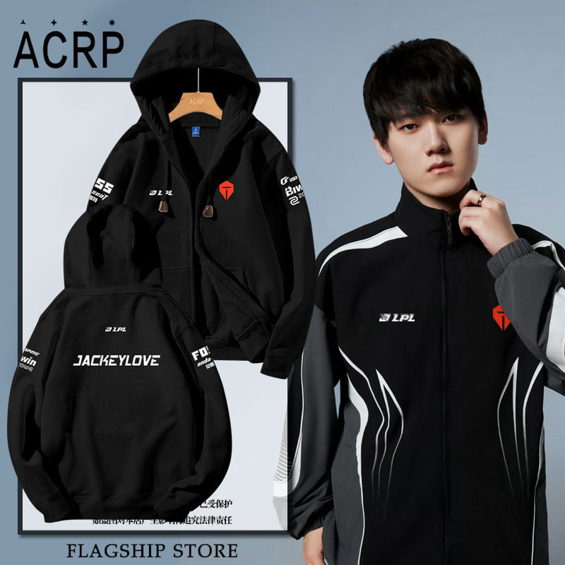 TES战队服S15总决赛同款开衫卫衣