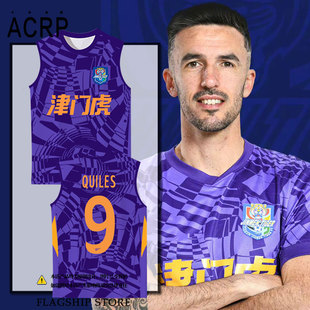 2025赛季天津津门虎队服泰达足球衣服冰丝速干背心男士无袖T恤衫