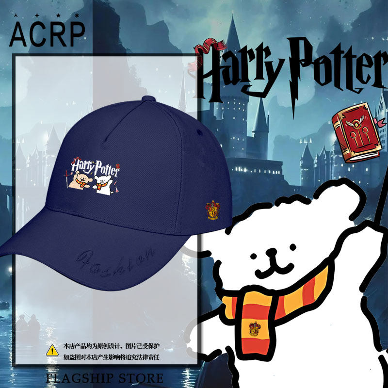 线条小狗联名哈利波特周边棒球帽子男女学生鸭舌帽防晒户外遮阳帽,服饰配件/皮带/帽子/围巾,帽子,淘宝优惠券,粉丝福利购,淘宝优惠卷