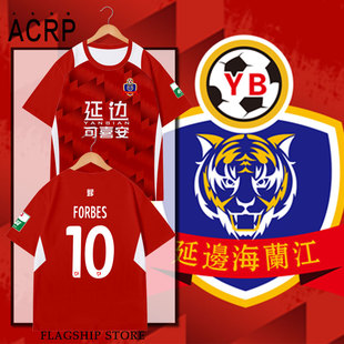 2025赛季延边龙鼎队服球员版足球衣服速干短袖T恤衫男女冰丝半袖