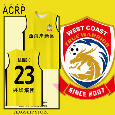 2025赛季青岛西海岸队服速干背心