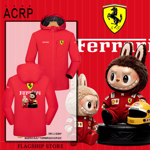 labubu拉布布联名法F1拉利车队服赛车服汽车迷冲锋衣