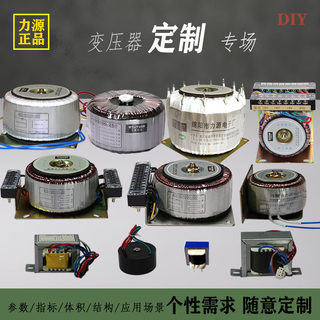 环形变压器定制115V120V230V240V380V440V660V1140力源牛纯铜干式