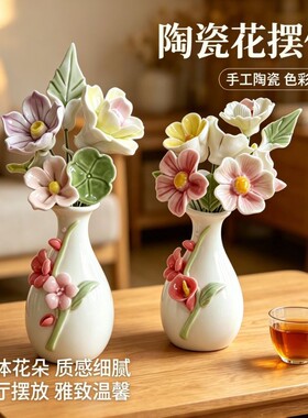 创意陶瓷花朵摆件景德镇手工花瓶仿真永生花室内装饰送女友好物