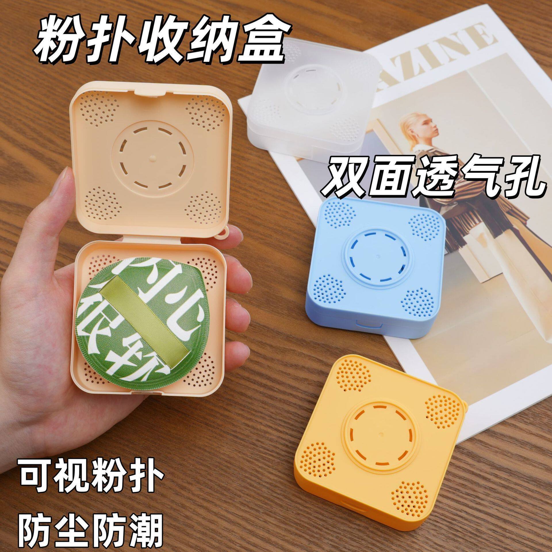粉扑收纳盒通用透气盒子透明防尘粉扑盒便捷空盒棉花其他收纳盒粉