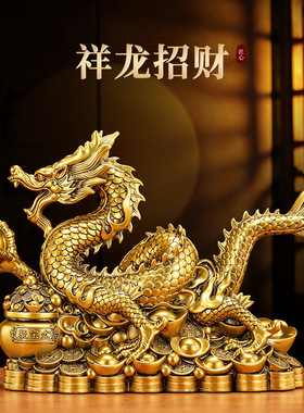 招财金龙元宝龙摆件青龙工艺品办公室桌面龙腾四海摆件大号送礼