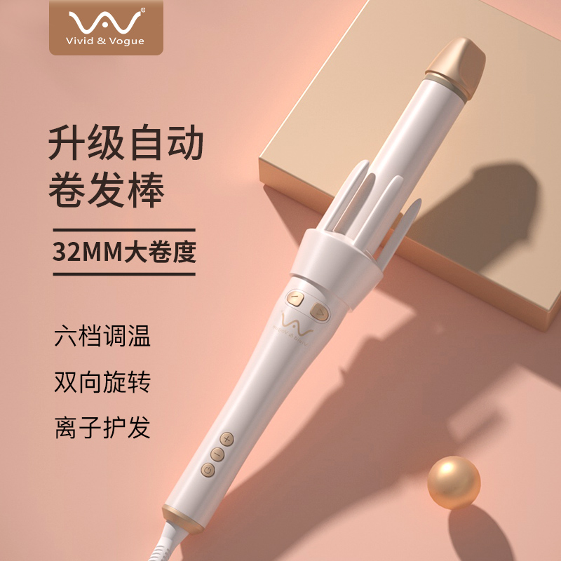 Vivid唯戈自动卷发棒女大卷不伤发电动旋转网红懒人卷发神器32MM