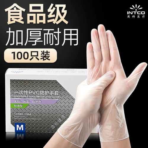 Британская медицинская и медицинская утилизация ПВХ перчатки для пищевых баллов Защита кухня водонепроницаемая пекарня еда