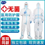 Hai's Hainuo Services Services Services Service Episemary Episemy Services демонстрирует Dabai Medical and Medical Care