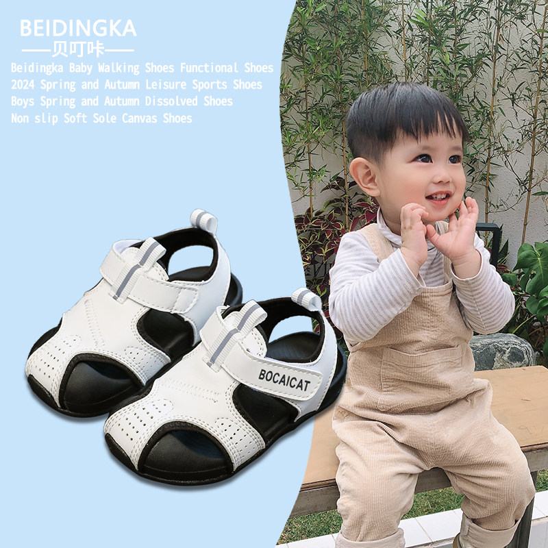 宝宝学步凉鞋男童防滑机能鞋小童夏季透气沙滩鞋婴幼儿包头休闲鞋,童鞋/婴儿鞋/亲子鞋,凉鞋,淘宝优惠券,粉丝福利购,淘宝优惠卷