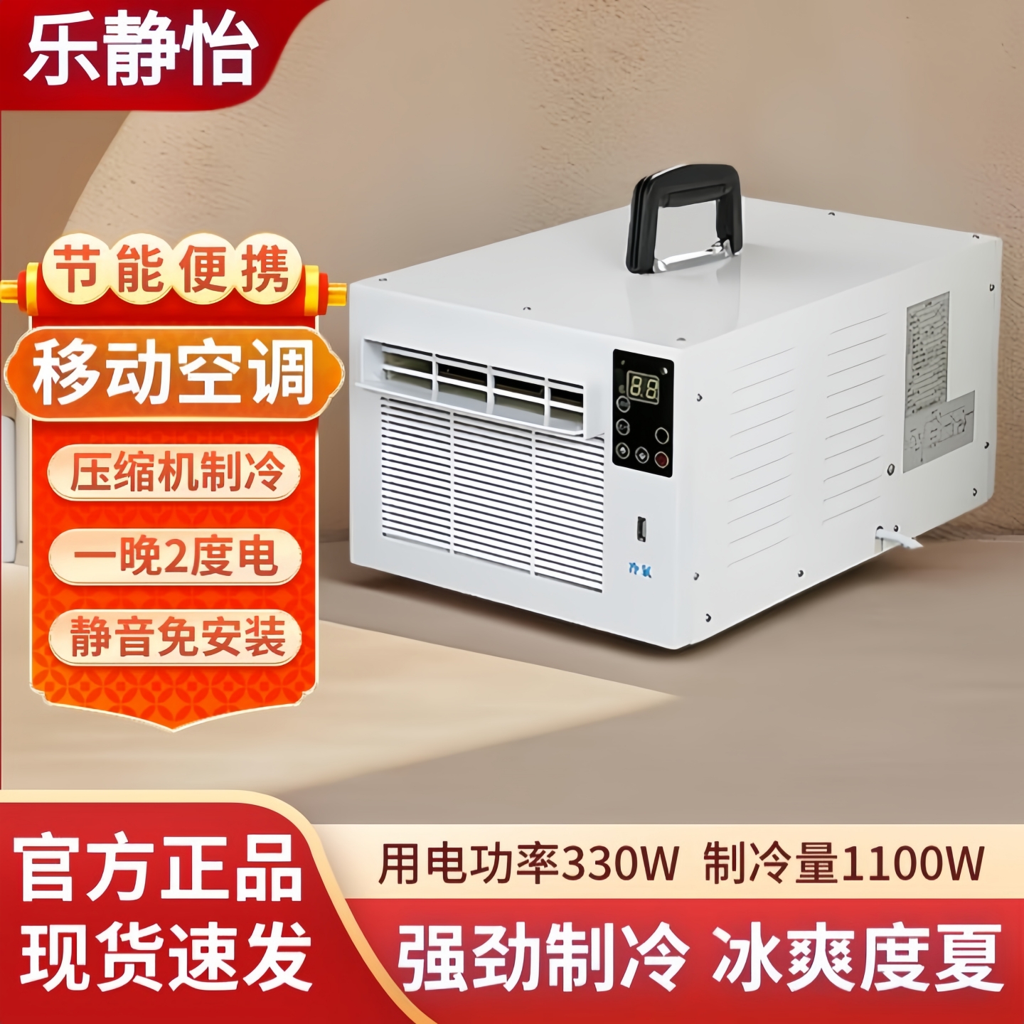 乐静怡免安装移动空调顺丰速发