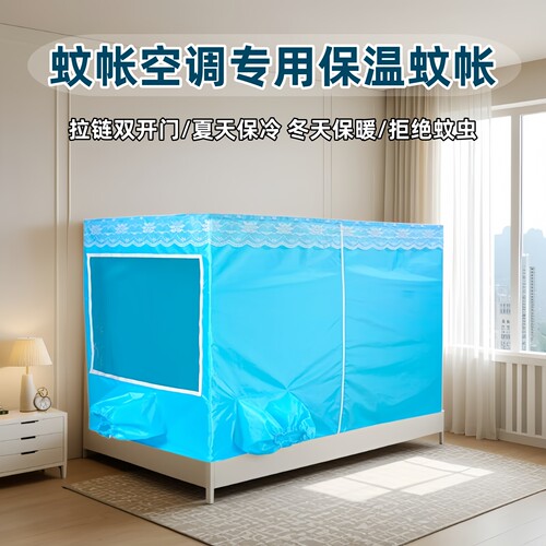双开门蚊帐移动空调专用双口蚊帐