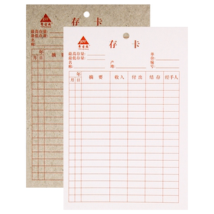 仓库存料卡物料卡物料标识卡材料卡库存出入库进销存物资收发卡片产品状态标识牌货架标签吊牌卡悬挂大号小号