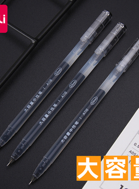 得力A116巨能写中性笔大容量全针管学生考试书写碳素笔0.5mm黑水笔教师办公批卷专用笔医生处方笔签字笔蓝红