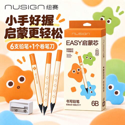得力Nusign矫正握姿大三角粗杆铅笔安全无毒铅笔小学生专用一年级二年级学生专用粗铅笔可爱文具启蒙书写书法