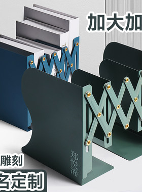 可定制名字伸缩书立架