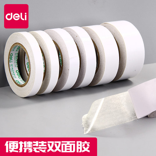 得力幼儿园文具办公用品双面胶带