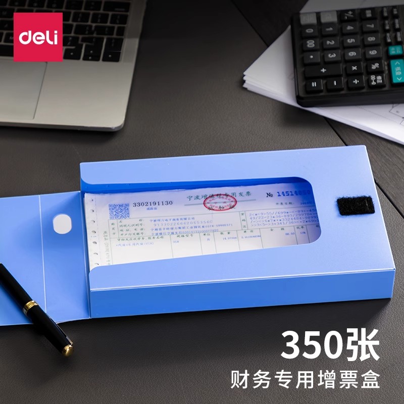 得力5355票据收纳包发票夹票据夹发票盒增值税专用办公财务用品多功能档案夹a5文件夹资料册收纳夹支票夹收据