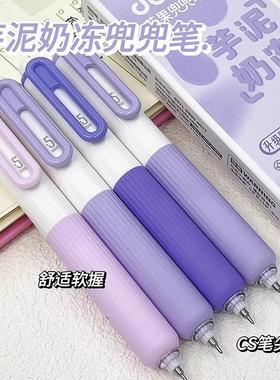蓝果芋泥奶油兜兜笔速干黑色水笔cs笔芯彩色圆珠笔按压式手感好顺滑高颜值ins女生软握碳素学生用按动中性笔