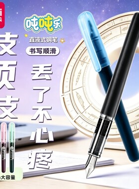 得力大容量钢笔三年级小学生用一次性直液式EF明尖儿童练字钢笔黑色晶蓝初学者成人练字书法钢笔高颜值男女生