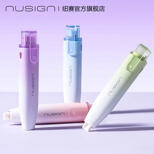 得力原纸色修正带静音米白带芯