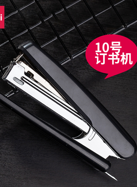 得力10号订书机0221订书器手握式小号订书机办公用家用商用迷你学生用小型装丁钉定书机省力型订机器起钉器