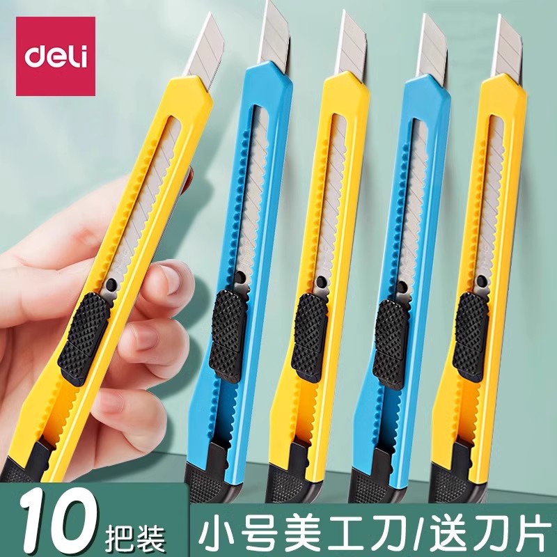 得力2052小号美工刀多功能快递开箱器