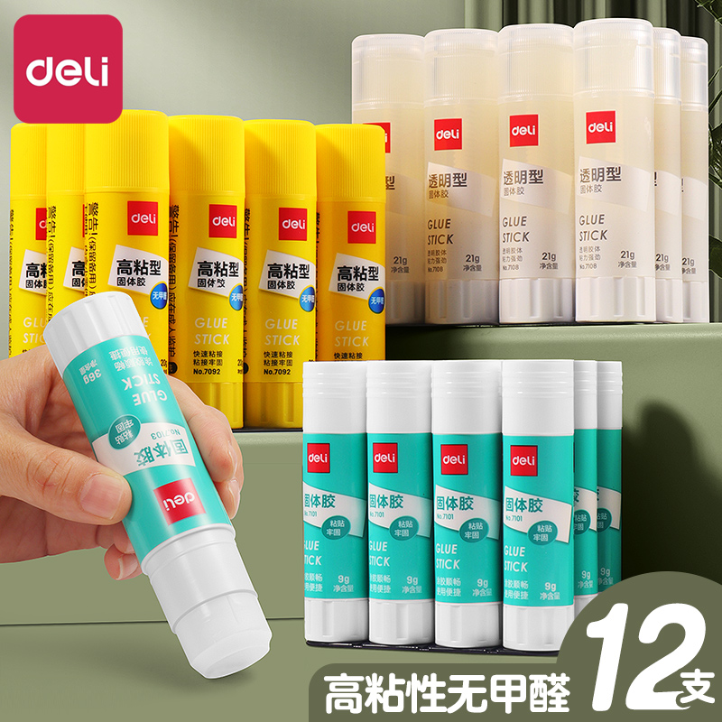 得力固体胶大容量胶棒学生用