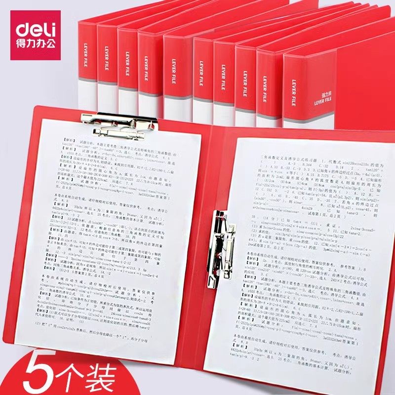 得力红色文件夹双夹中国红讲义资料夹单夹朗诵稿夹本演讲夹板a4纸夹子收纳夹册大红喜庆婚礼用商务签约档案夹_虎窝淘