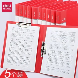 得力红色文件夹双夹中国红讲义资料夹单夹朗诵稿夹本演讲夹板a4纸夹子收纳夹册大红喜庆婚礼用商务签约档案夹