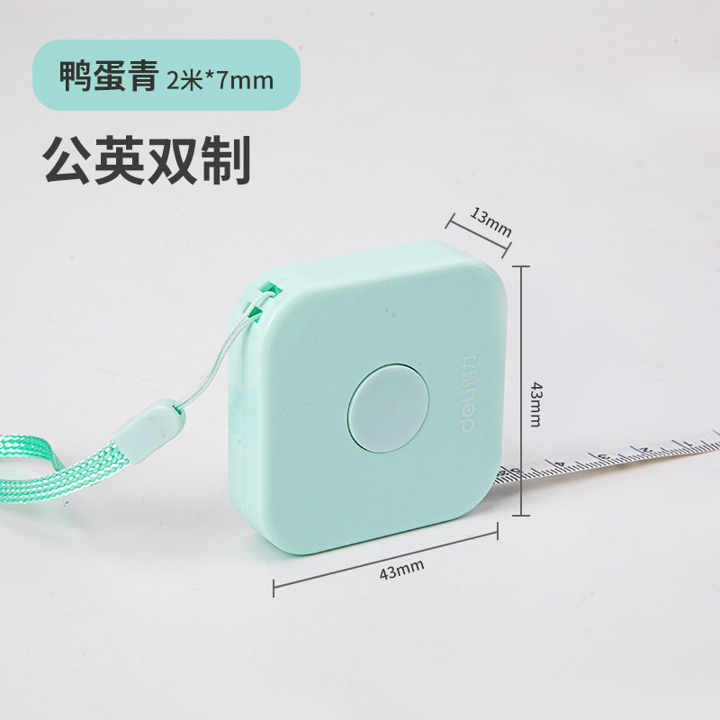 得力卷尺79652绿色