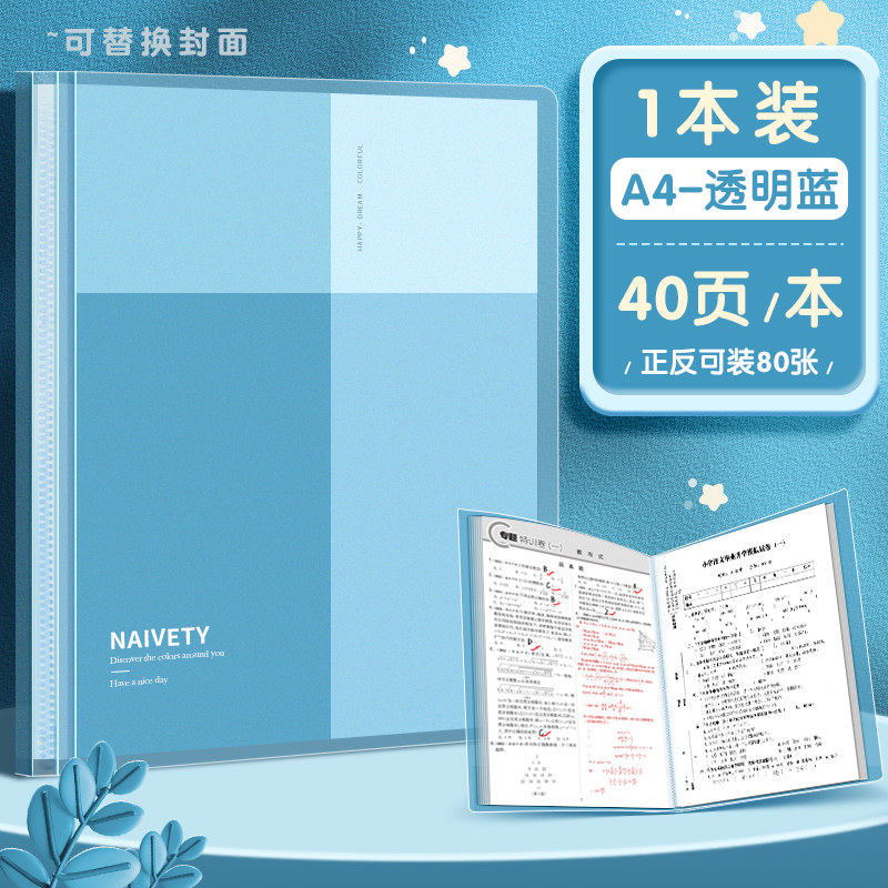 得力资料册PQ605-40(蓝)