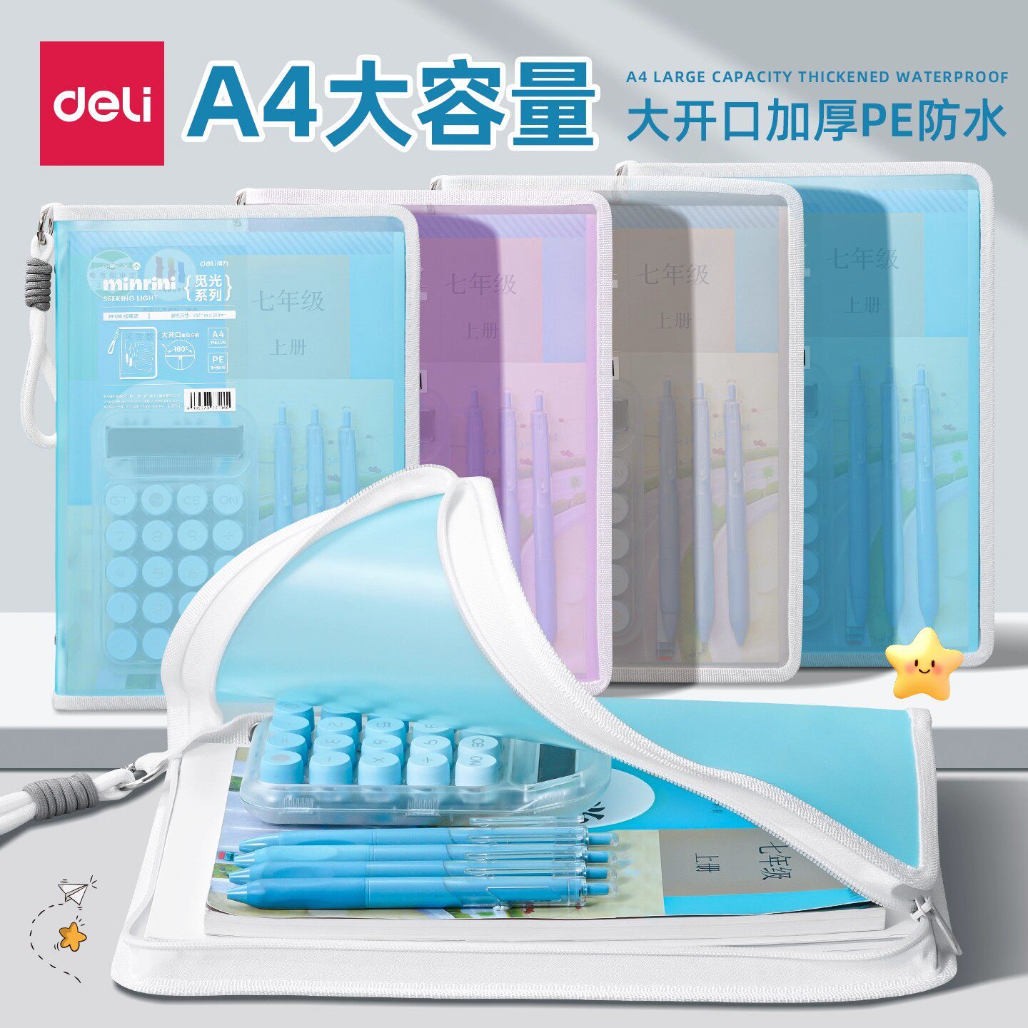 得力文件袋手提拉链袋拎书袋